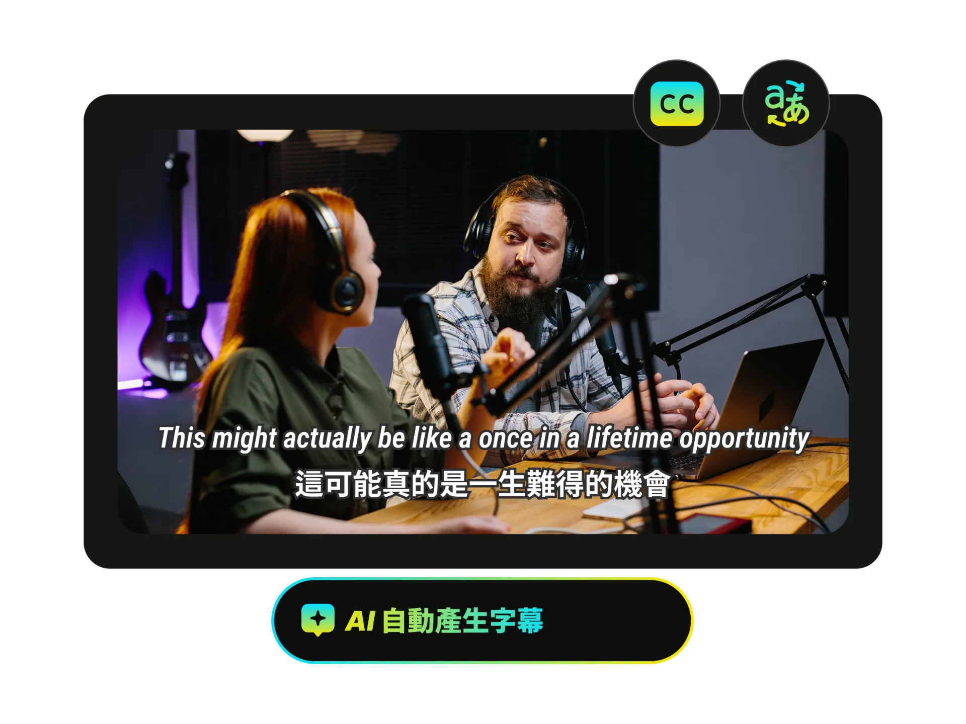 帶有底部清晰易讀字幕的線上講座影片